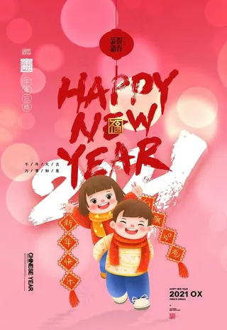 牛年海报图片