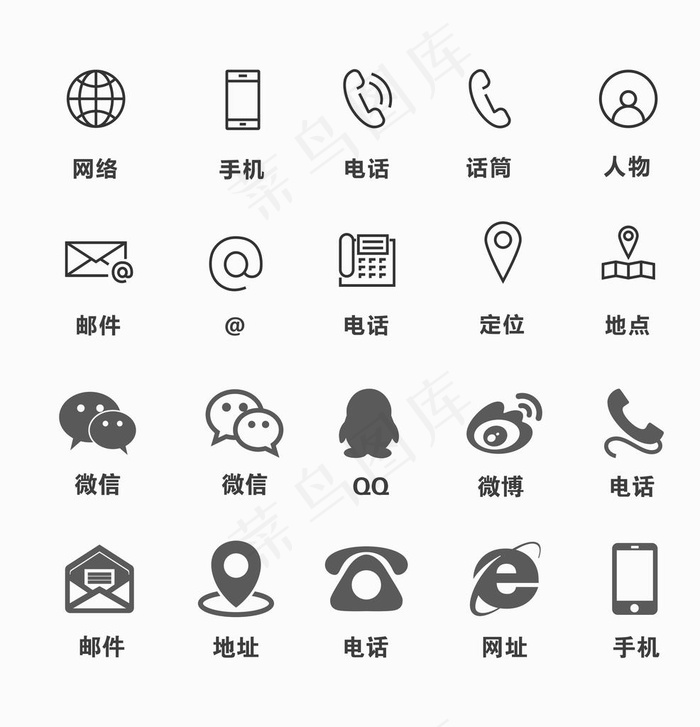 名片小图标图片
