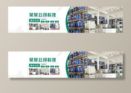 公司横幅banner图片