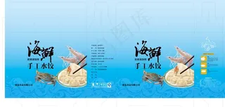 饺子包装 礼盒 海鲜水饺 纸盒图片