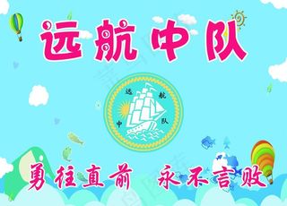 班级手举牌图片