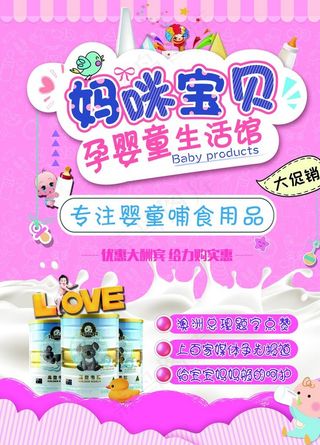 孕婴生活馆图片