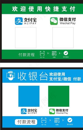 微信支付宝二维码图片