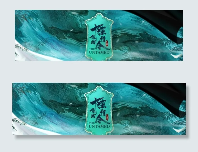 陈情令图片(3000X1000(DPI:72))psd模版下载