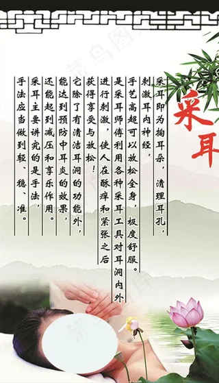 采耳介绍图片