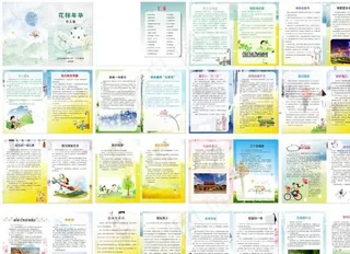 作文集画册图片