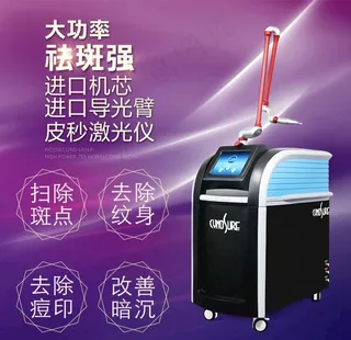 美容仪器皮秒主图图片