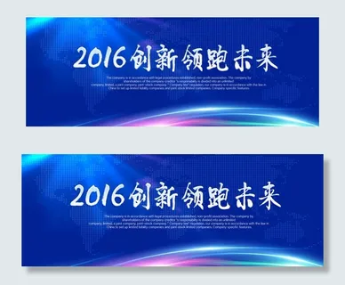 科技海报背景墙图片