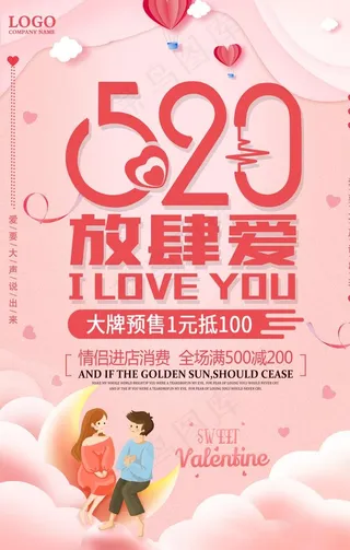 520海报图片