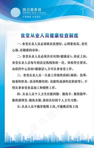 蓝色展板制度牌图片