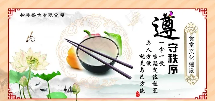 节约粮食图片(8760X4380(DPI:152))psd模版下载