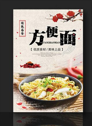 方便面 泡面图片