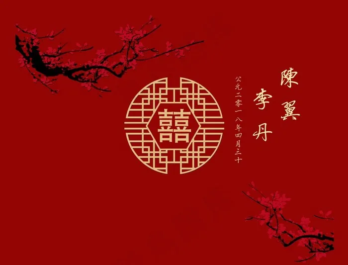 新中式婚礼迎宾区图片psd模版下载