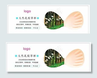 内衣 乳胶内衣 内衣海报设计图片