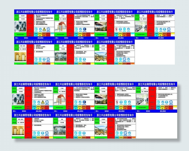 防疫告知卡图片cdr矢量模版下载