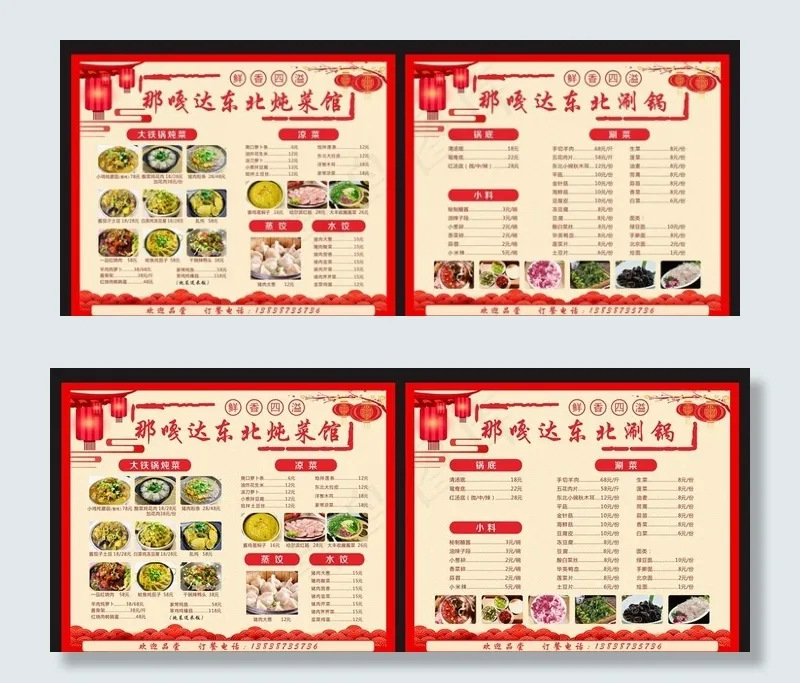 菜单图片cdr矢量模版下载