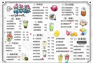 奶茶单图片