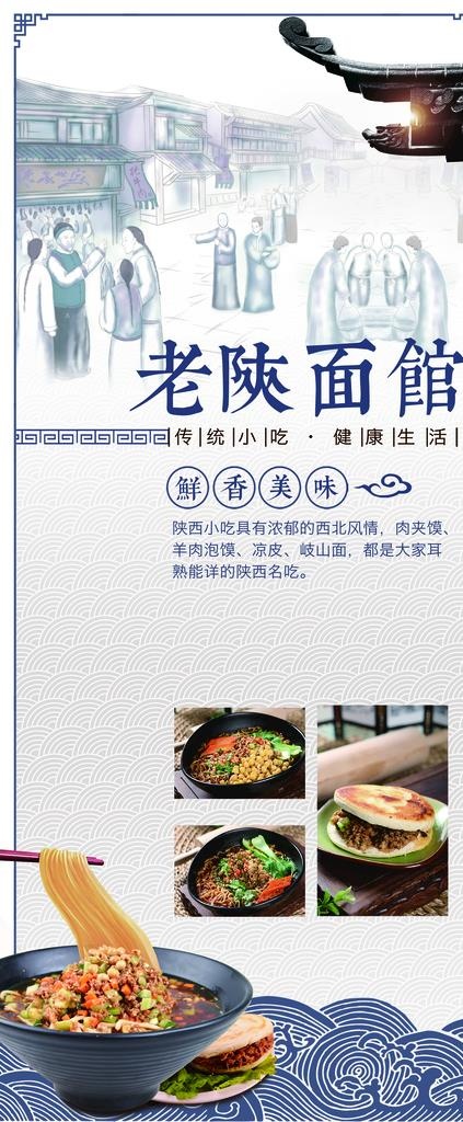 老陕面馆图片