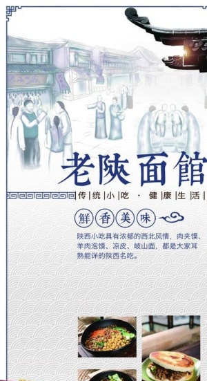 老陕面馆图片