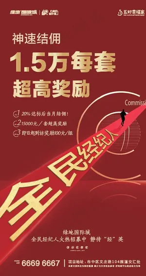 全民经纪人图片