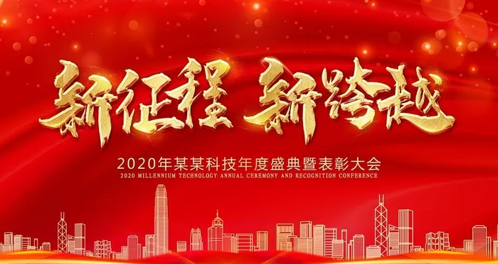 舞台背景图片(4724X2657(DPI:150))psd模版下载