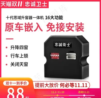 汽车用品活动主图直通车图片