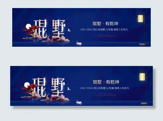 新中式别墅海报背景板图片