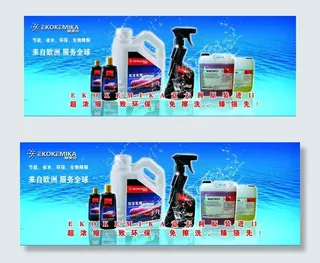 意美克 海报 展板图片