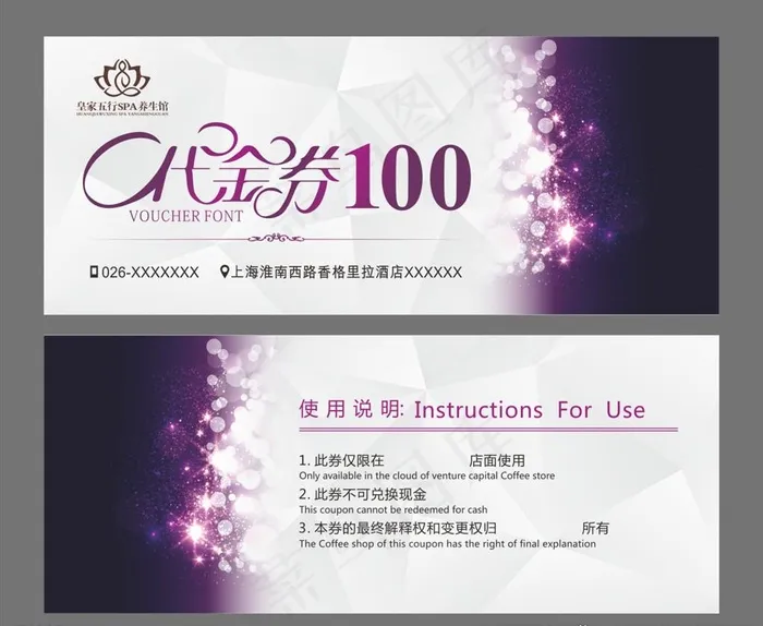 高档代金券图片cdr矢量模版下载