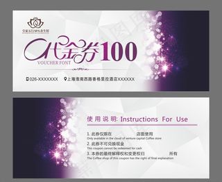 高档代金券图片