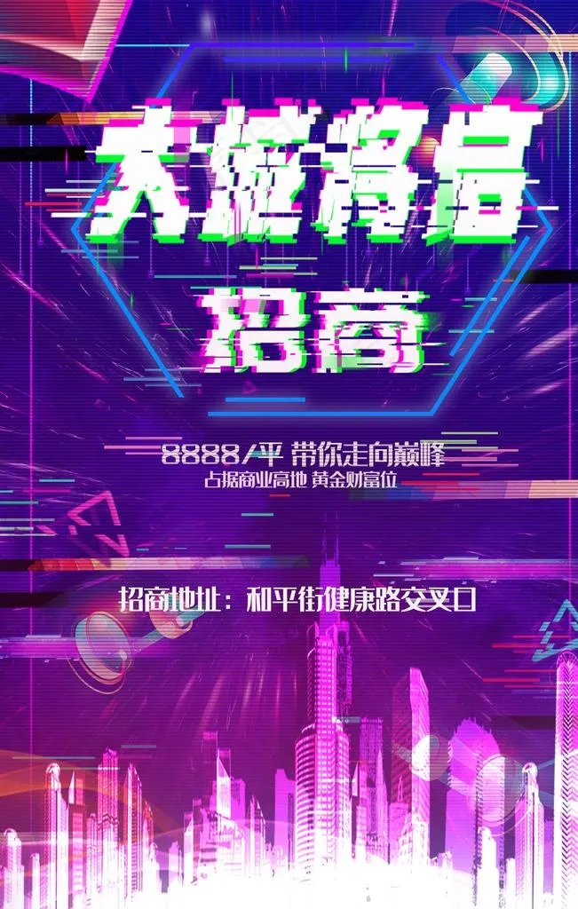 招商图片(1772X2657(DPI:150))psd模版下载
