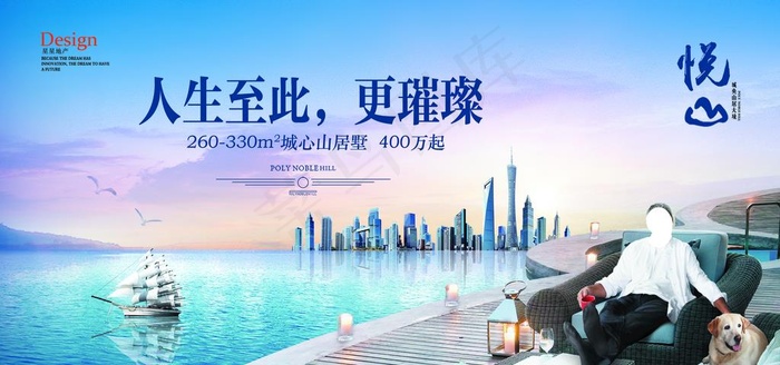房地产图片(3000X1500(DPI:300))psd模版下载