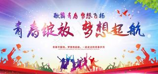 梦想舞台背景图片