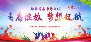 梦想舞台背景图片