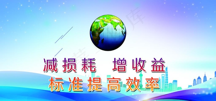 世界标准日图片(7200X3600(DPI:76))psd模版下载