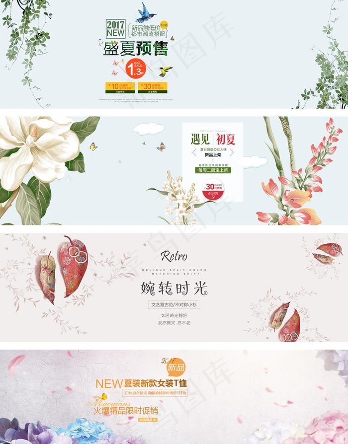 海报图 淘宝海报设计 轮播海报图片(1920X2530(DPI:72))psd模版下载