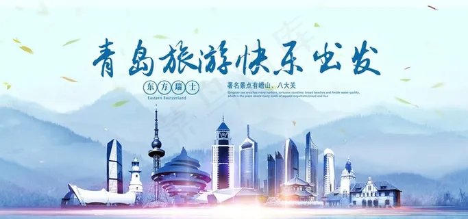 青岛旅游图片 青岛旅游图片