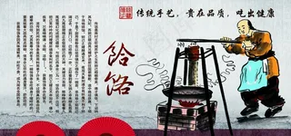 传统饸饹条图片