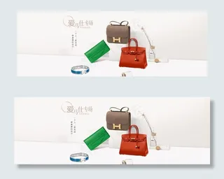 淘宝天猫京东奢侈品海报图片