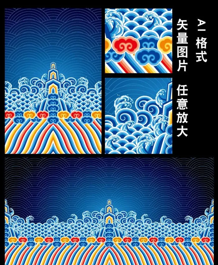 江牙海水纹图片ai矢量模版下载
