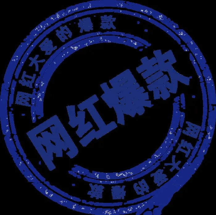 爆款图片psd模版下载