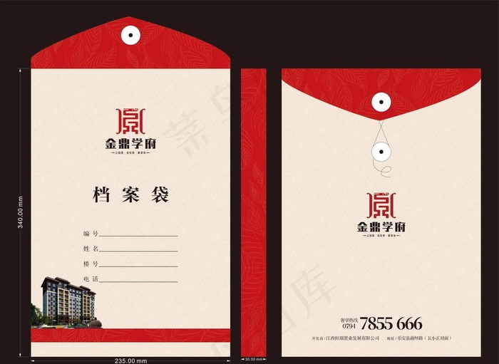 档案袋图片