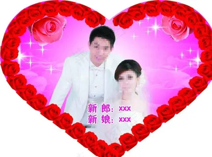 结婚心 异形牌图片