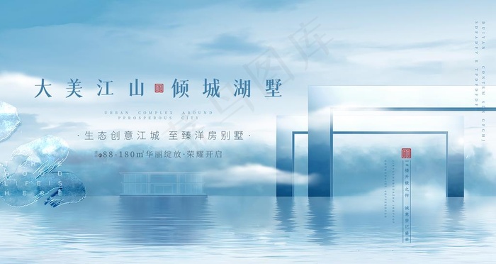 地产图片(4724X2657(DPI:150))psd模版下载