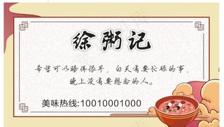 卡通粥贴纸图片