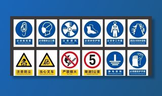 警示牌安全标识禁止标识图片