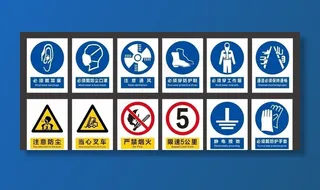 警示牌安全标识禁止标识图片