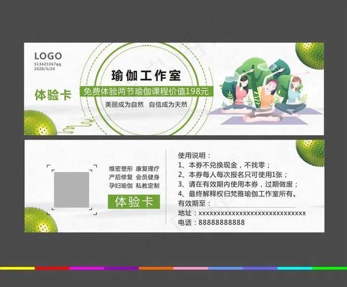 瑜伽图片cdr矢量模版下载