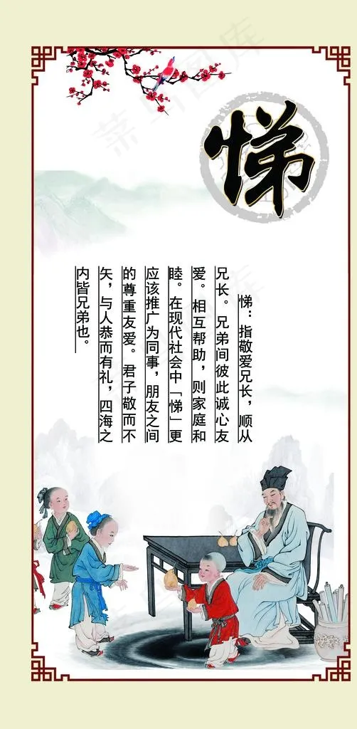 悌图片(2913X5591(DPI:200))psd模版下载