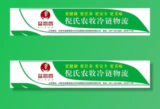 冷冻车身广告图片